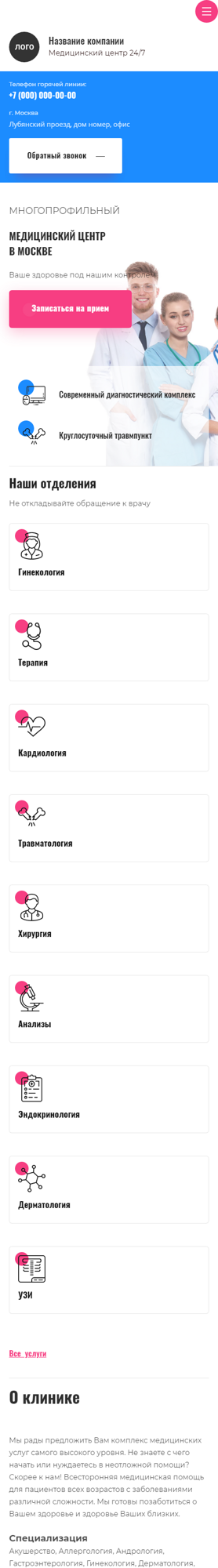 Мобильная версия дизайна № 90337