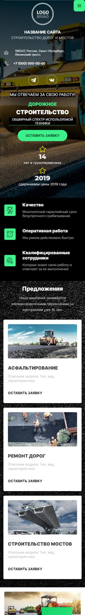 Мобильная версия дизайна № 90525