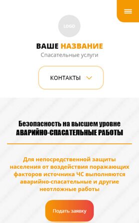 Готовый Сайт-Бизнес № 4601583 - Аварийно-спасательные работы (Мобильная версия)