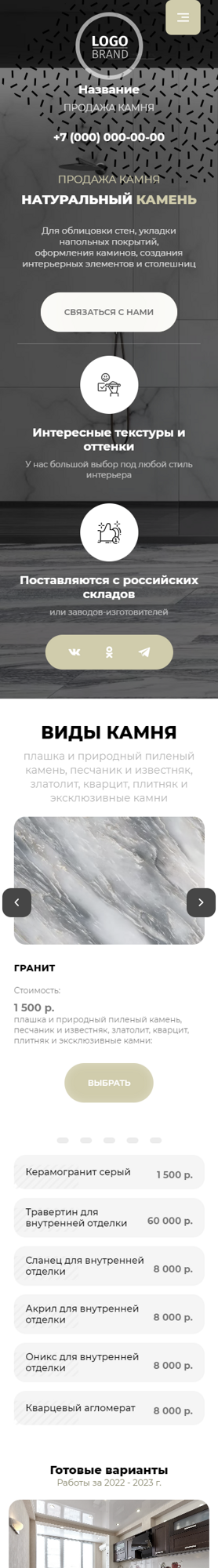 Мобильная версия дизайна № 90425