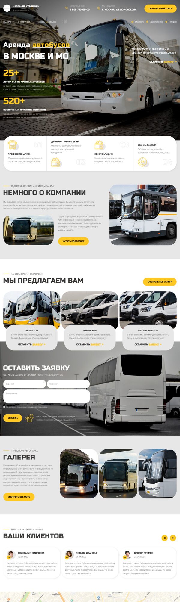 Дизайн № 90433