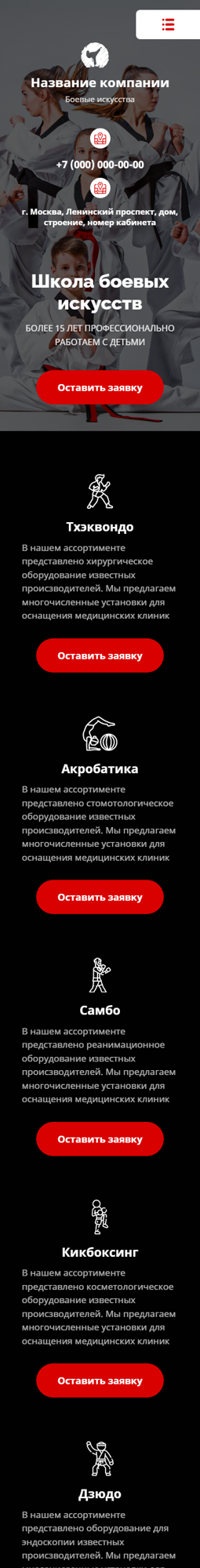 Мобильная версия дизайна № 90441