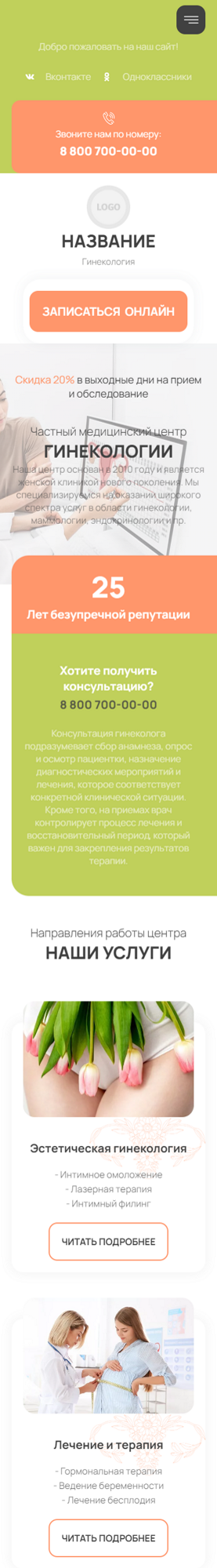 Мобильная версия дизайна № 90471