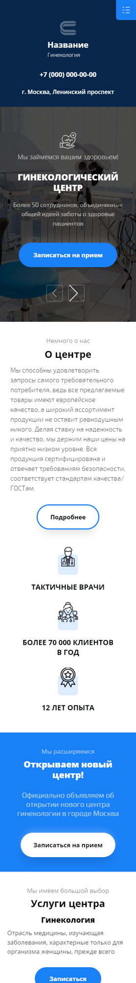 Мобильная версия дизайна № 90468