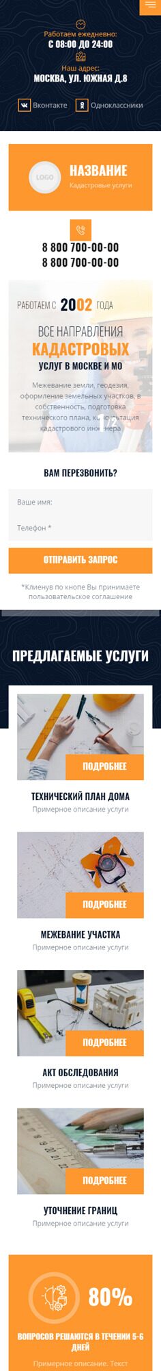 Мобильная версия дизайна № 90501