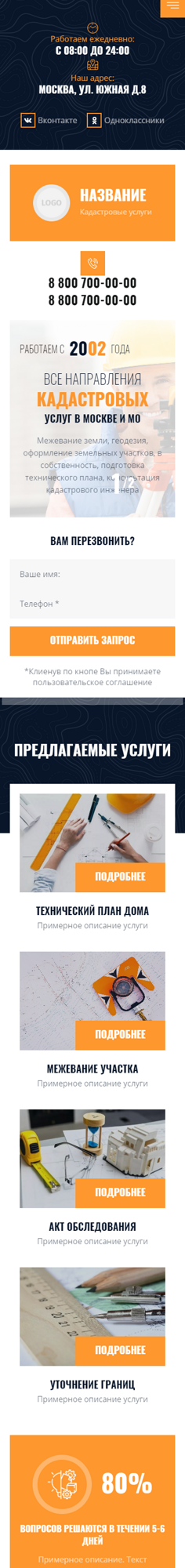 Мобильная версия дизайна № 90501