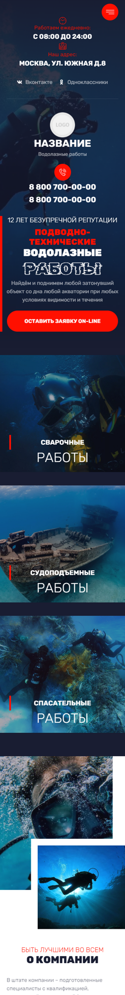 Мобильная версия дизайна № 90508