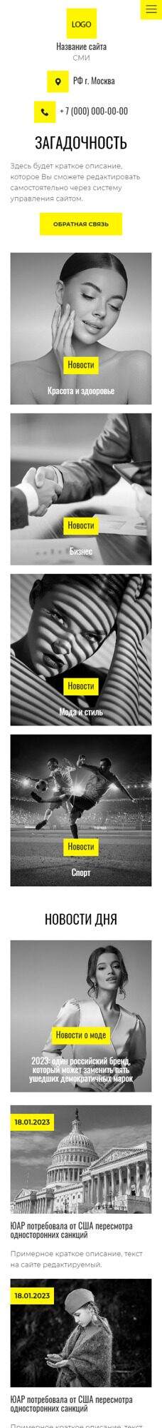 Мобильная версия дизайна № 90538