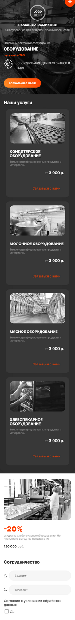 Мобильная версия дизайна № 90622
