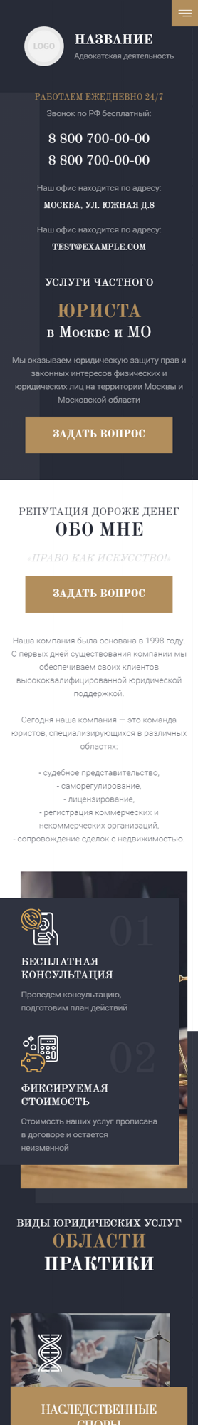 Мобильная версия дизайна № 90588