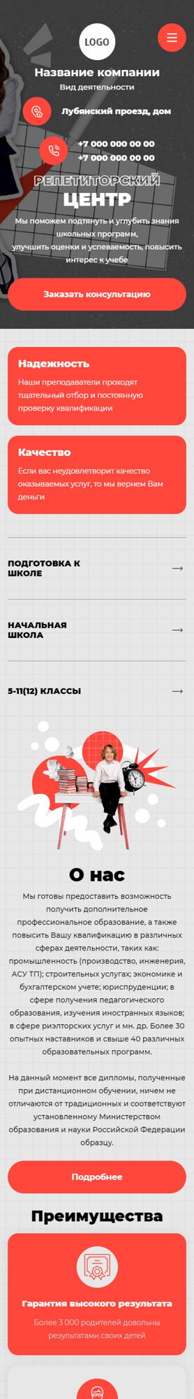 Мобильная версия дизайна № 90573