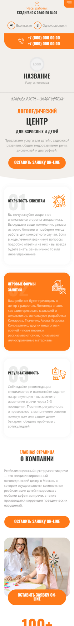 Мобильная версия дизайна № 90606