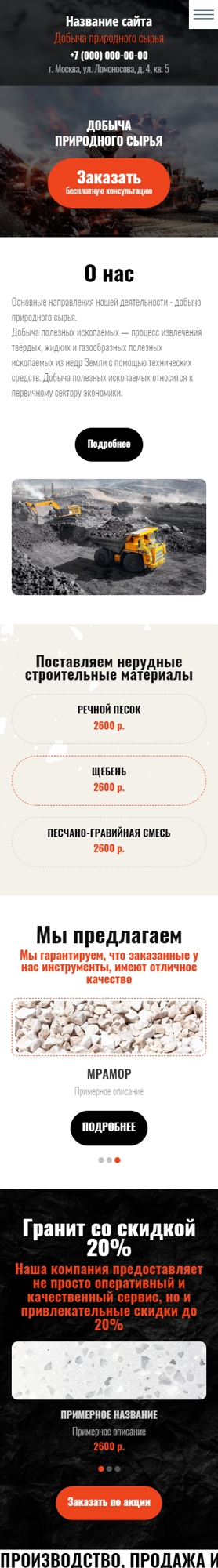 Мобильная версия дизайна № 90950