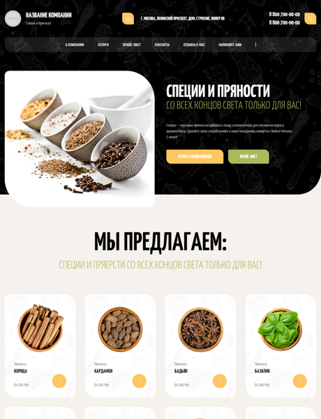 Дизайн № 90608