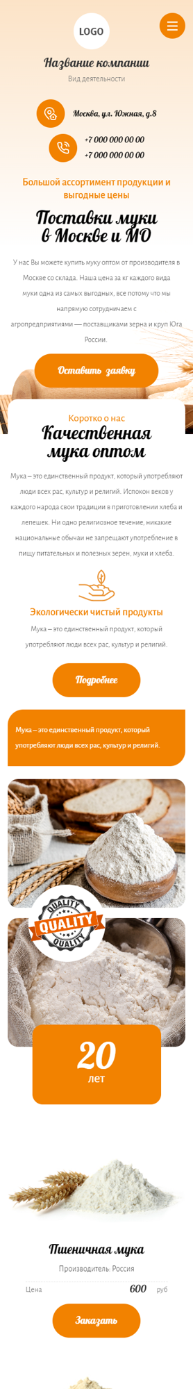 Мобильная версия дизайна № 90618