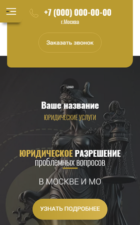 Мобильная версия дизайна № 90677