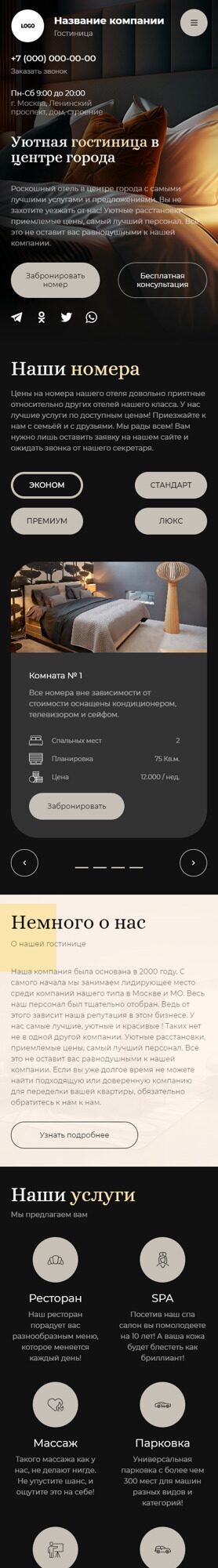 Мобильная версия дизайна № 90724