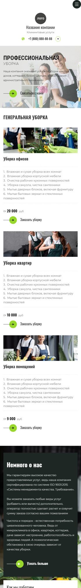 Мобильная версия дизайна № 90664