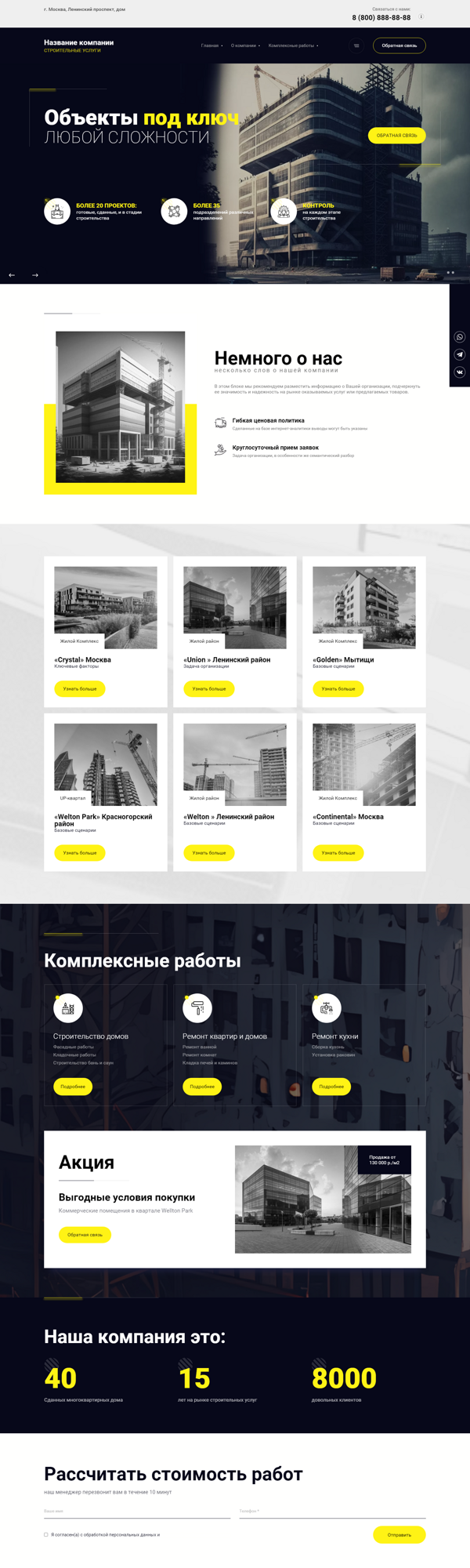 Дизайн № 90741