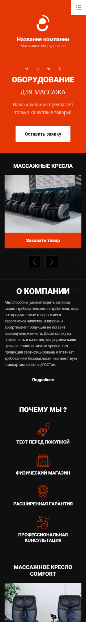 Мобильная версия дизайна № 91568
