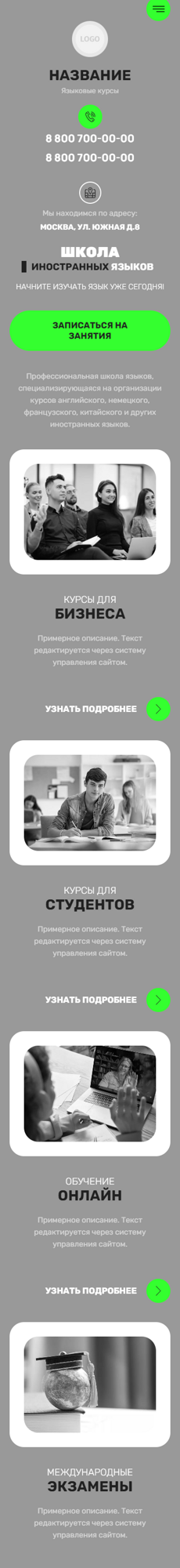 Мобильная версия дизайна № 90740