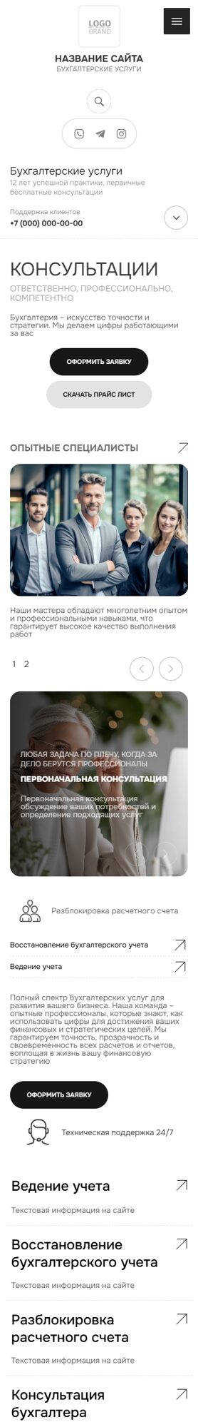 Мобильная версия дизайна № 104113