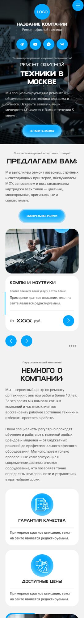 Мобильная версия дизайна № 104098