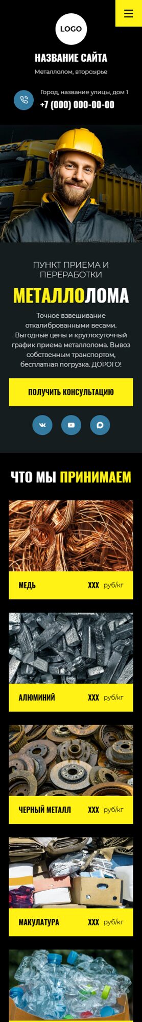 Мобильная версия дизайна № 104429