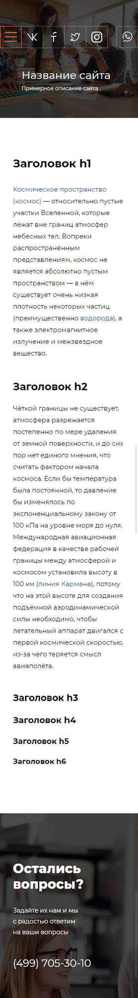 Мобильная версия дизайна № 75147
