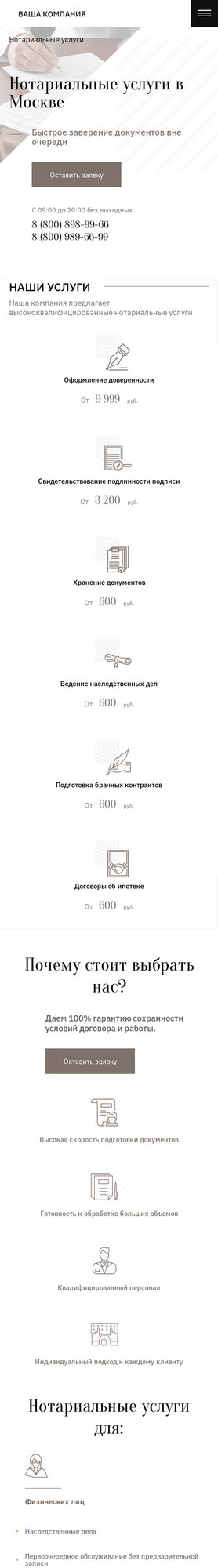 Мобильная версия дизайна № 75161