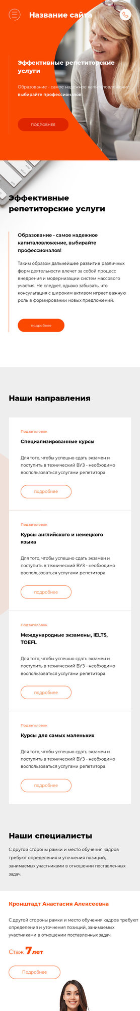 Мобильная версия дизайна № 75261