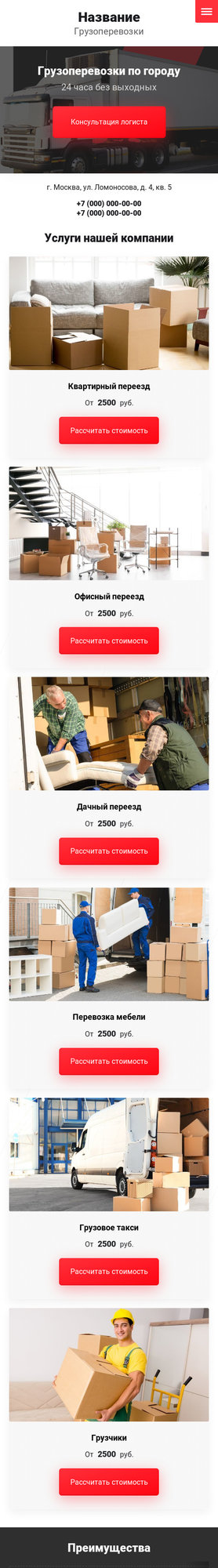 Мобильная версия дизайна № 75484
