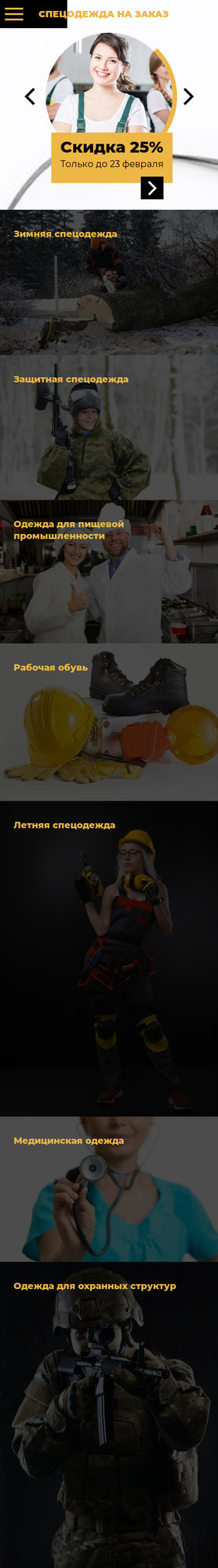 Мобильная версия дизайна № 75737