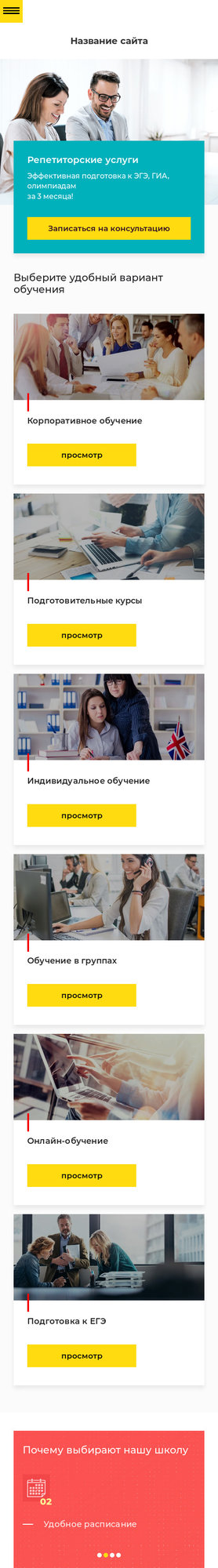 Мобильная версия дизайна № 76249