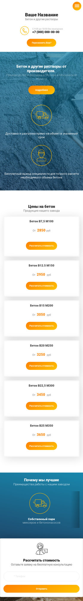 Мобильная версия дизайна № 75724