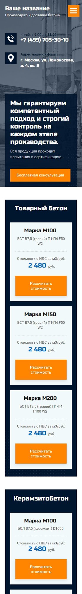Мобильная версия дизайна № 75912