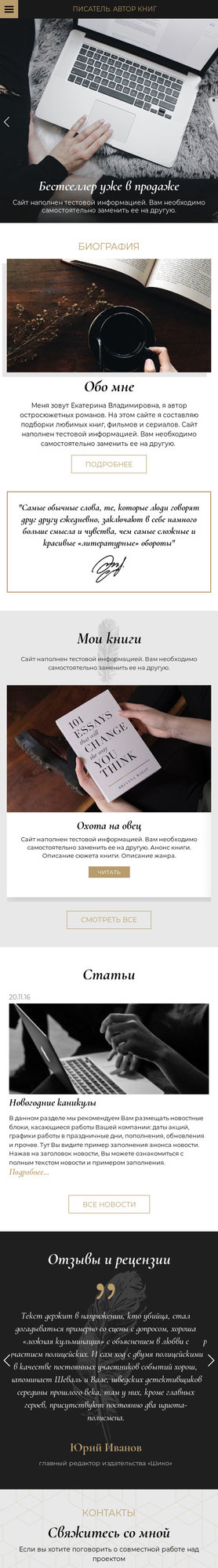 Мобильная версия дизайна № 76014