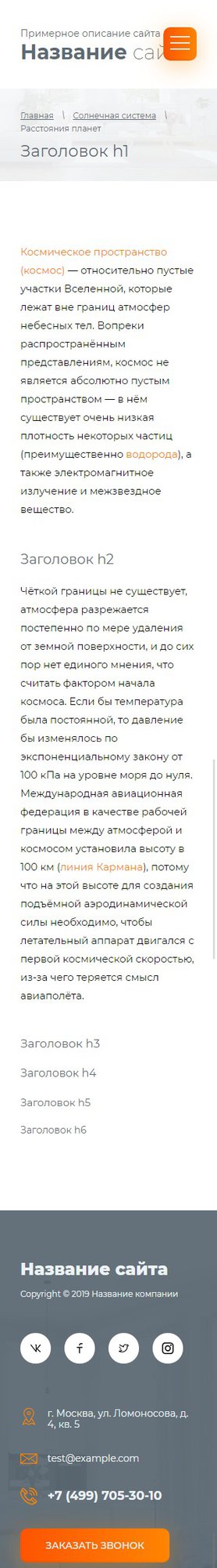 Мобильная версия дизайна № 76015