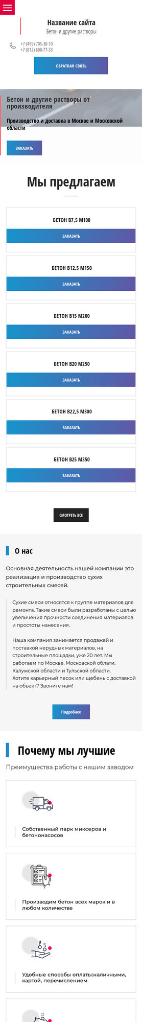 Мобильная версия дизайна № 76107