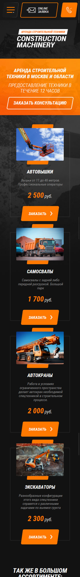 Мобильная версия дизайна № 76132