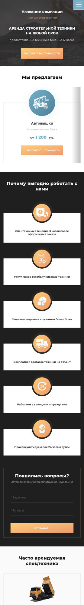 Мобильная версия дизайна № 76365