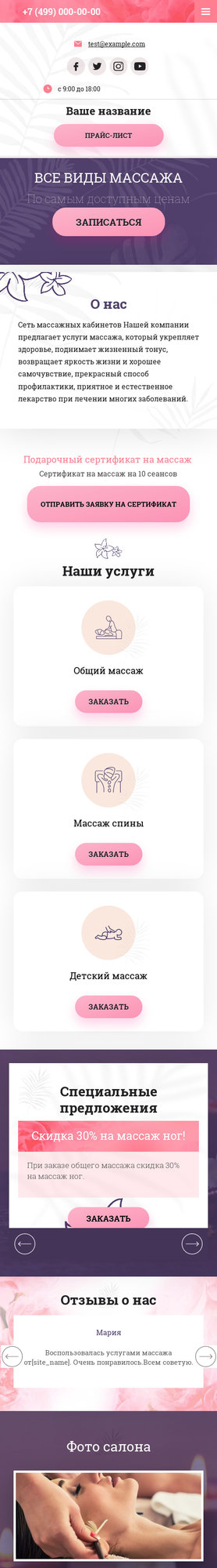 Мобильная версия дизайна № 76330