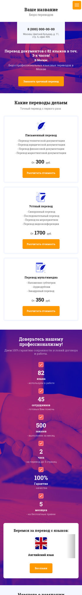 Мобильная версия дизайна № 76568