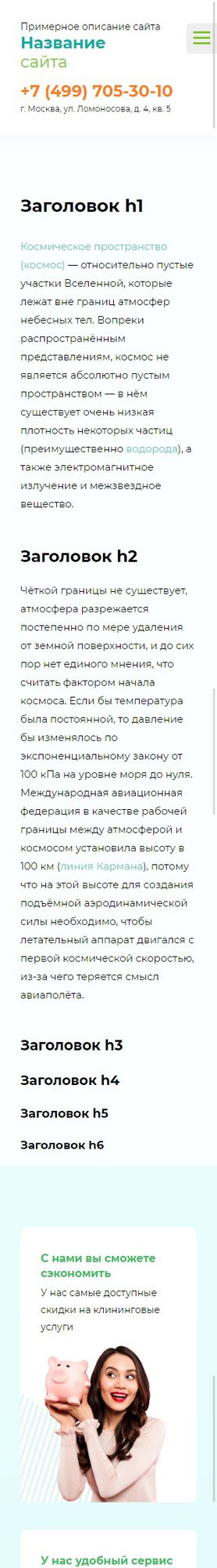 Мобильная версия дизайна № 76638