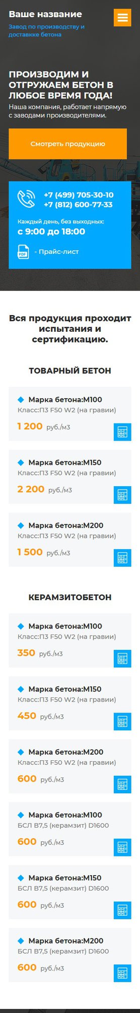 Мобильная версия дизайна № 76600