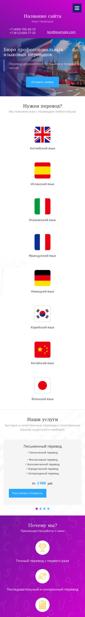 Мобильная версия дизайна № 80454