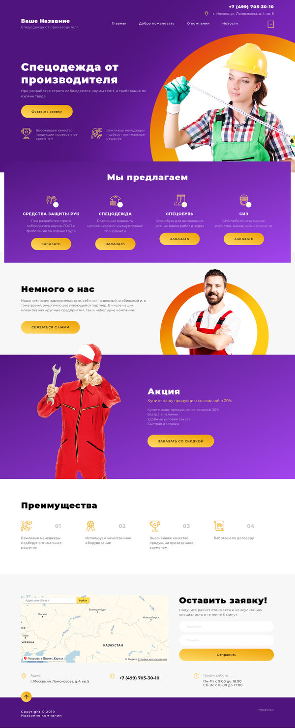 Дизайн № 77051