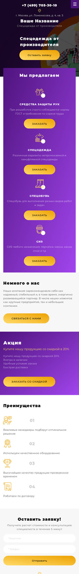 Мобильная версия дизайна № 77051