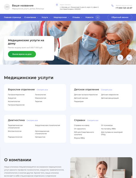 Готовый Сайт-Бизнес № 4484005 - Сайт медицинских услуг (Превью)