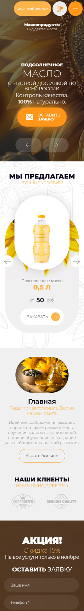 Мобильная версия дизайна № 90813